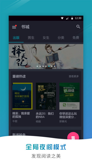 艾美阅读官网版手机软件app截图