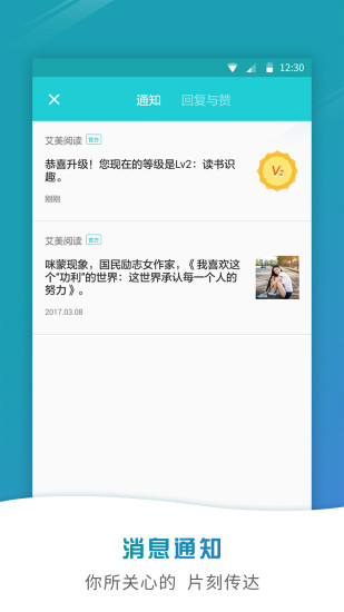 艾美阅读官网版手机软件app截图