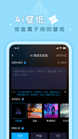 薄荷壁纸官方版手机软件app截图