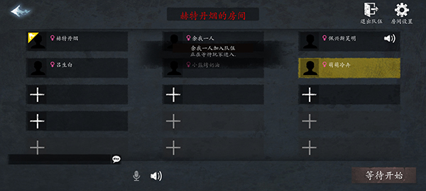 恐惧之间联机版手游app截图