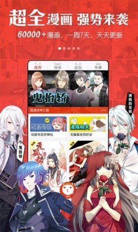 谦友漫画手机软件app截图