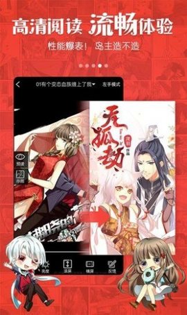 谦友漫画手机软件app截图