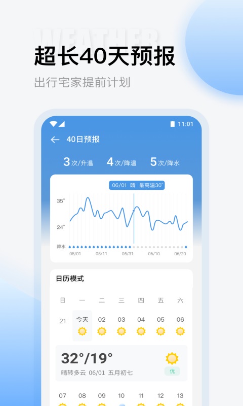 云彩天气官方版手机软件app截图