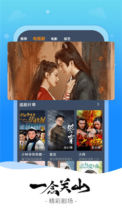 爱优影视大全手机软件app截图