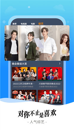 爱优影视大全手机软件app截图