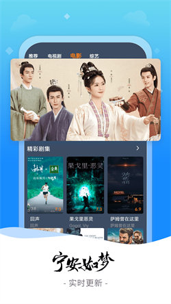 爱优影视大全手机软件app截图