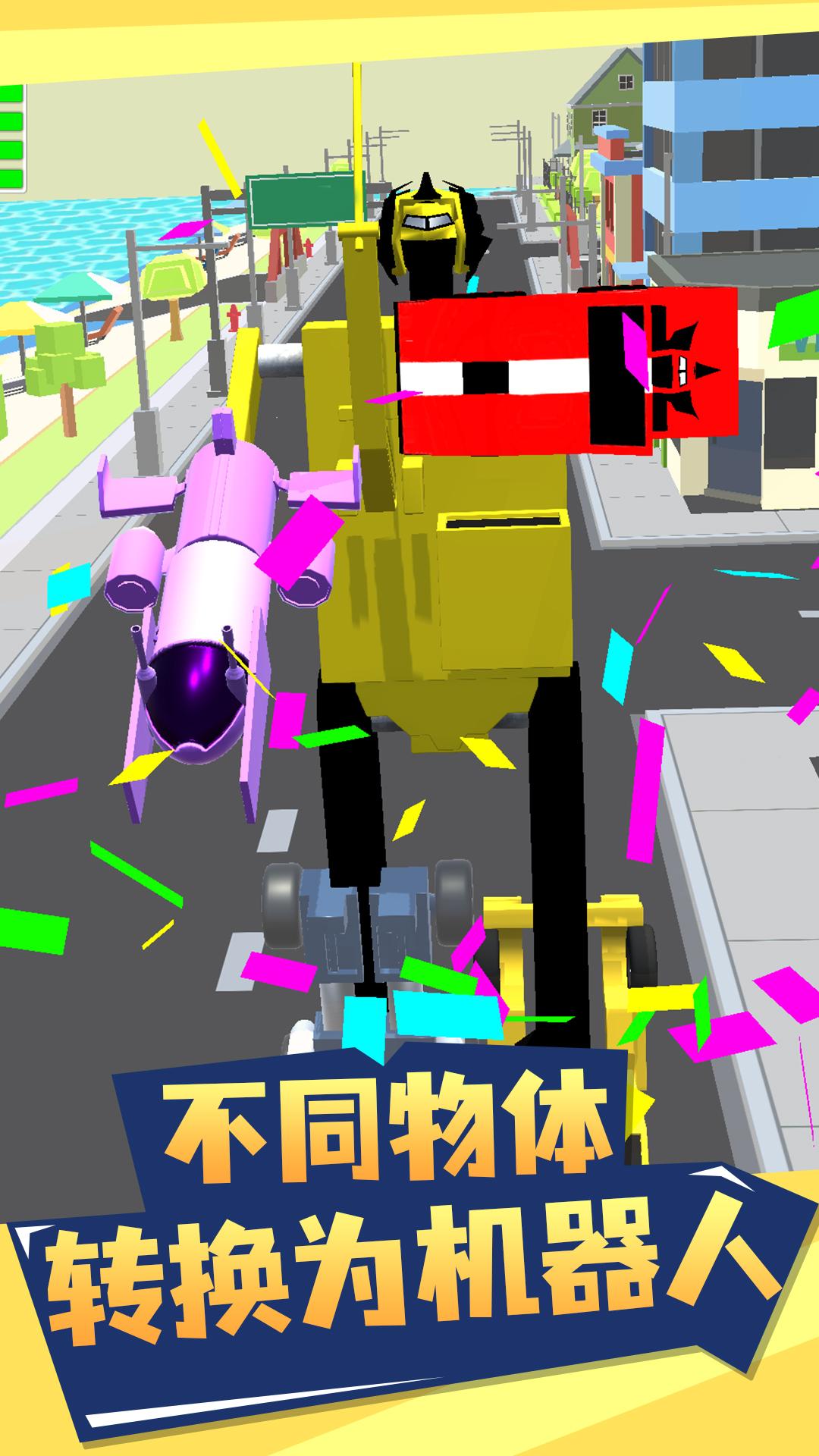 变形奔跑免费版手游app截图
