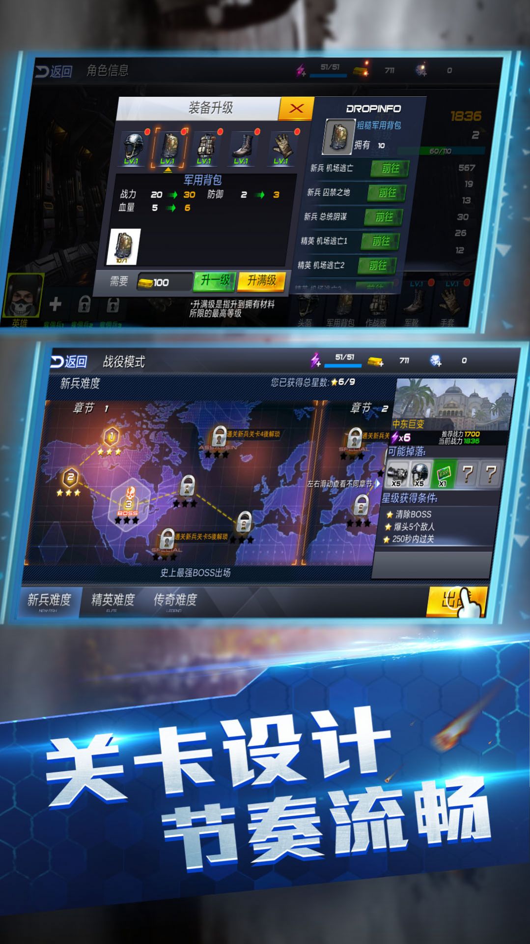 王牌火线救援安卓正版手游app截图
