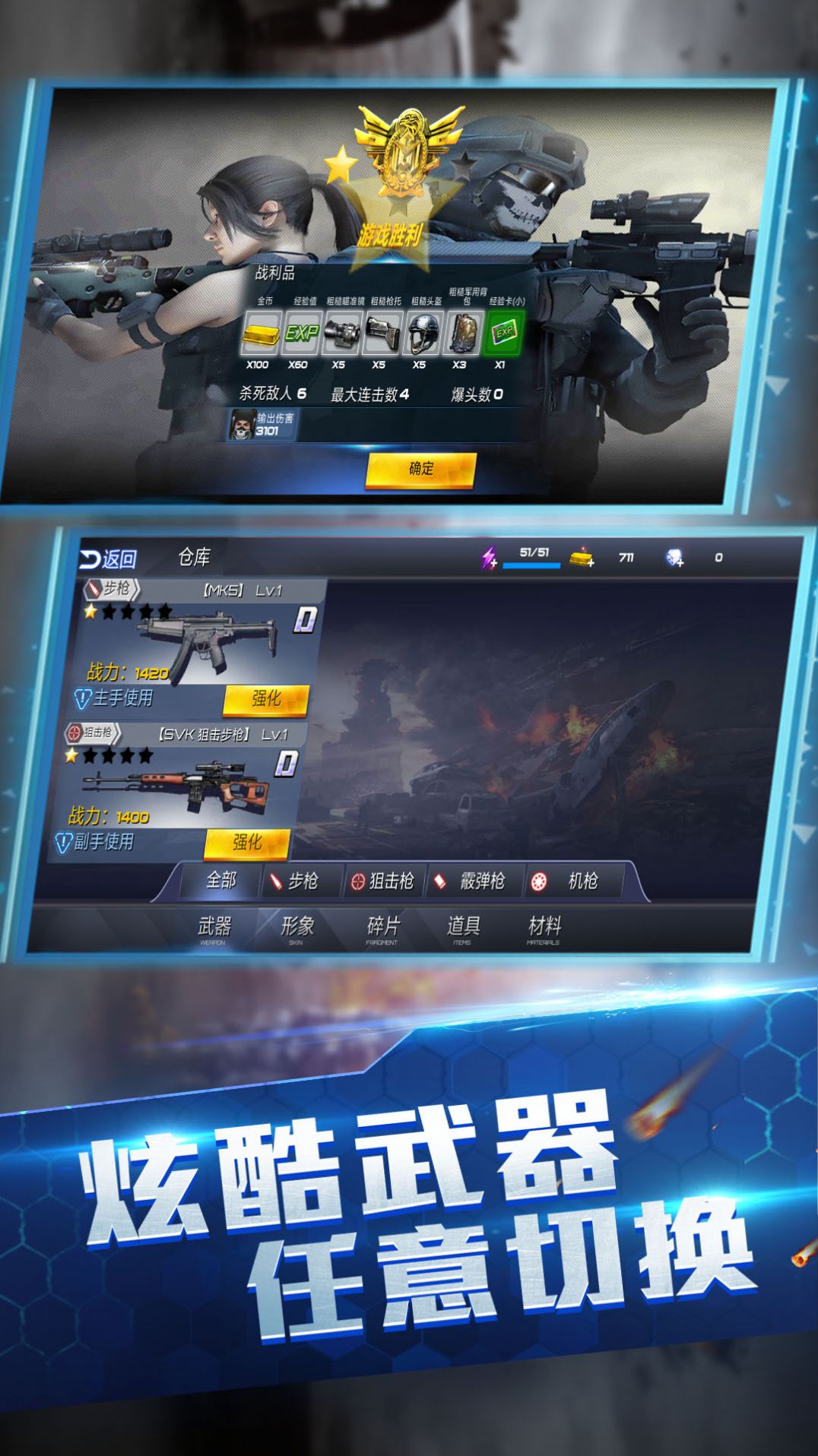 王牌火线救援安卓正版手游app截图