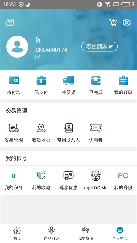 星享城app下载手机软件app截图
