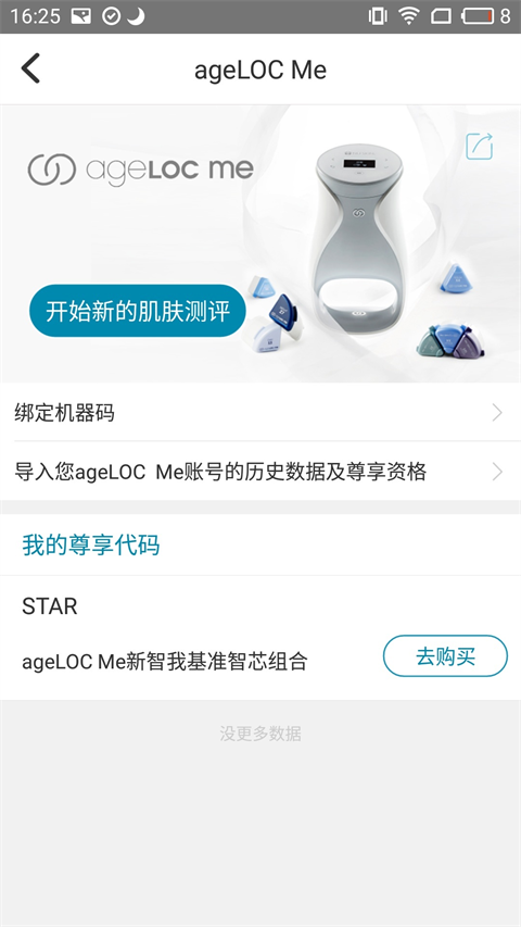 星享城app下载手机软件app截图