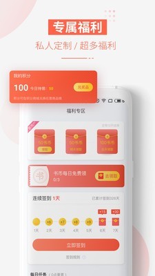 追更小说app下载手机软件app截图