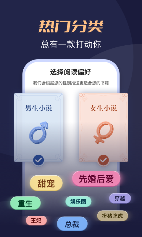 月鼠小说免费阅读手机软件app截图