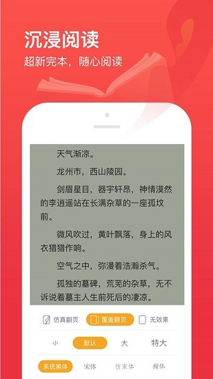 开始阅读app下载手机软件app截图
