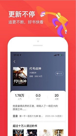 开始阅读app下载手机软件app截图