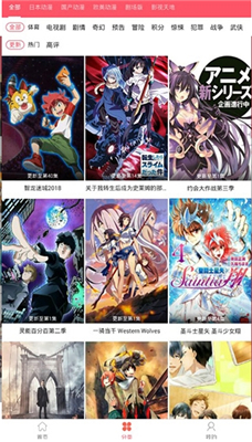 新世界动漫免费版手机软件app截图