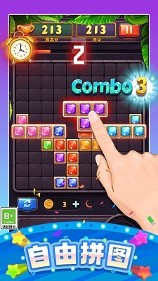 拼拼方块消除手游app截图