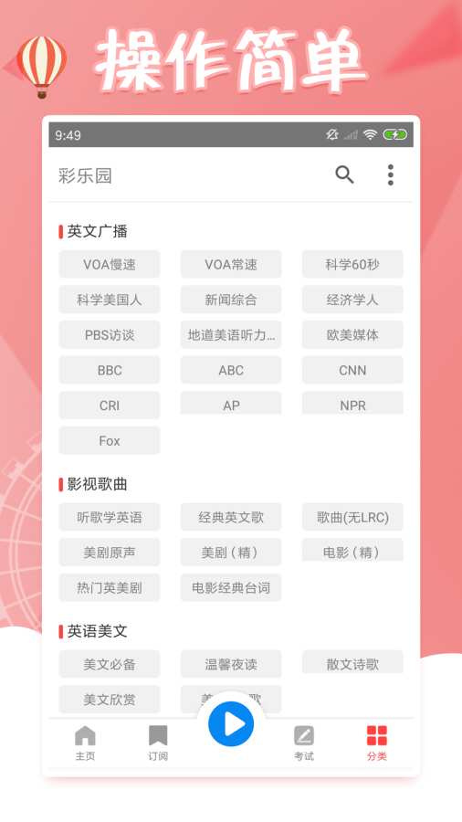 双色球8+1手机软件app截图