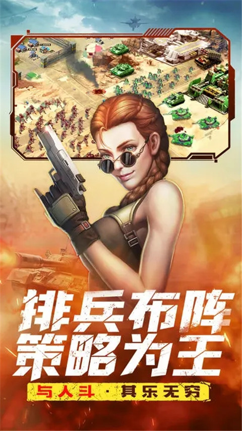全城警戒官网版手游app截图