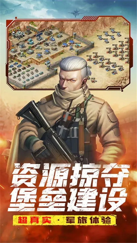 全城警戒官网版手游app截图