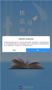快阅免费小说手机软件app截图