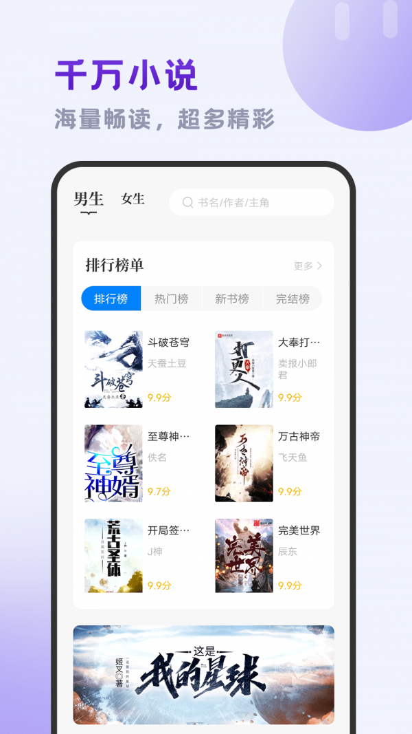 小书斋手机软件app截图