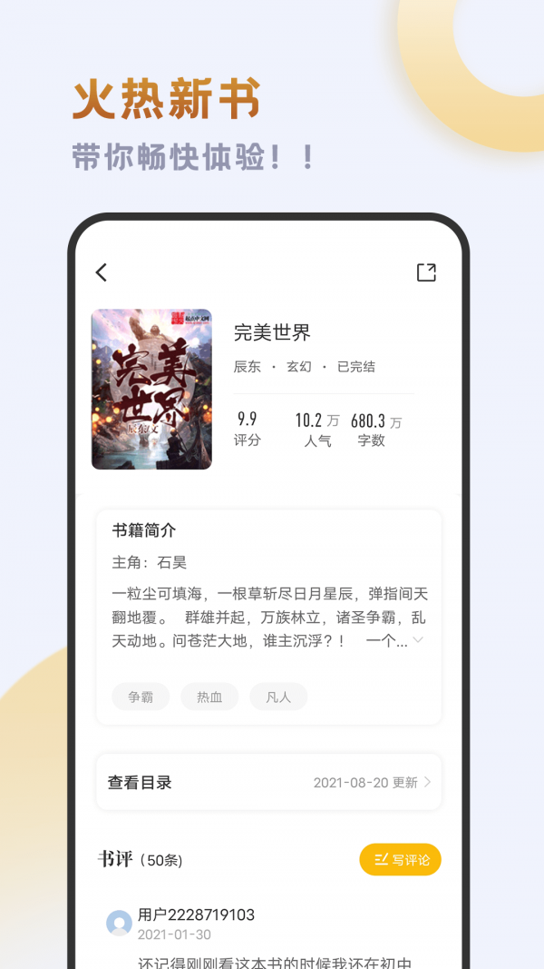 小书斋手机软件app截图