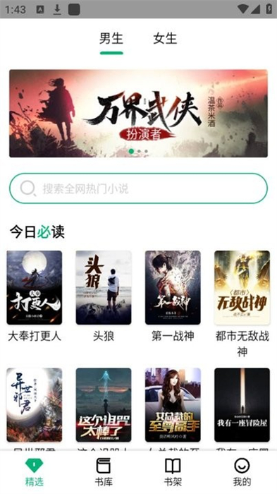 极速小说手机软件app截图