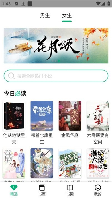 极速小说手机软件app截图