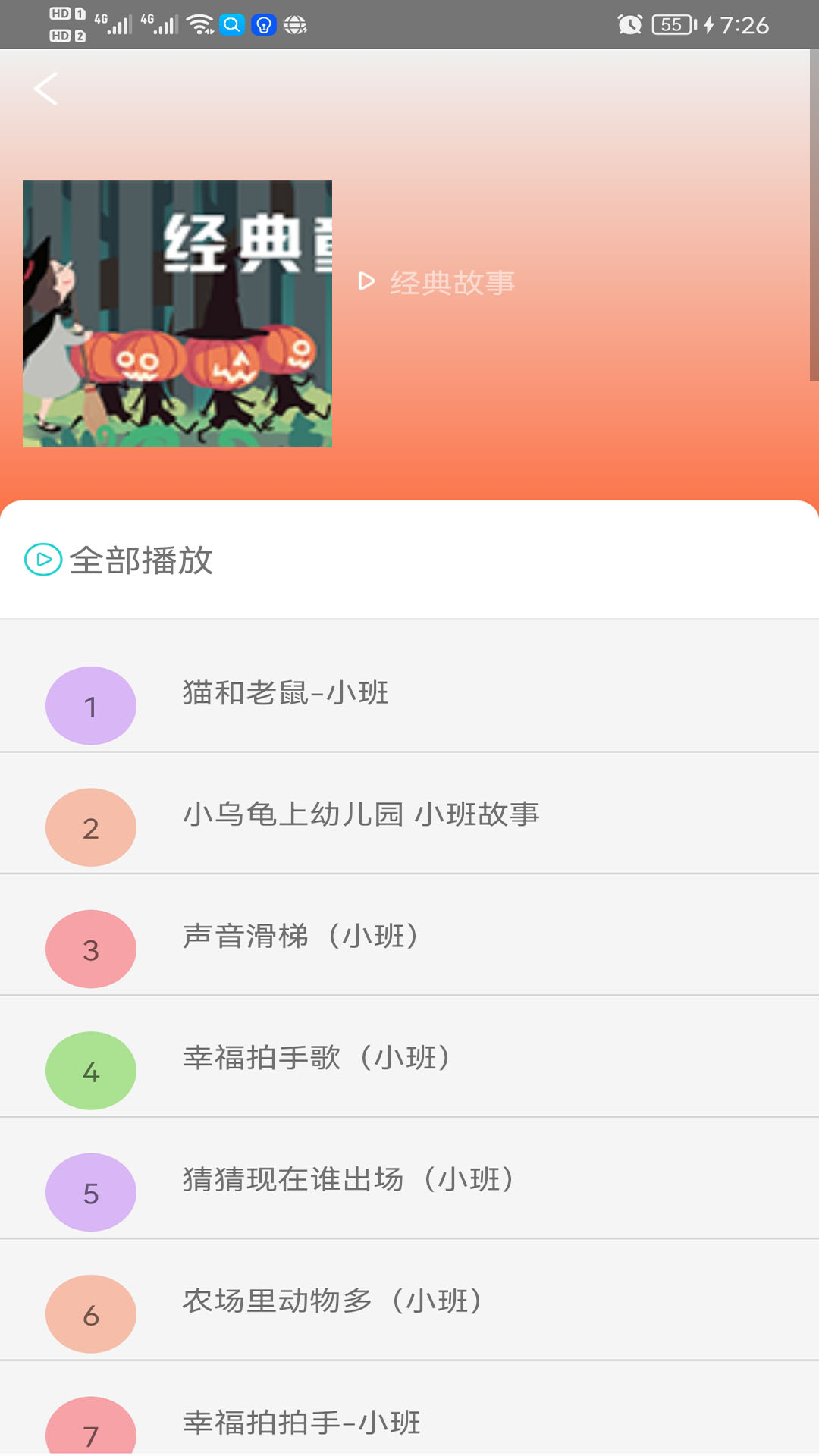 蒙听音乐手机软件app截图