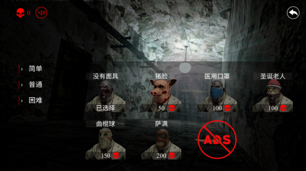 惊悚医院手游app截图