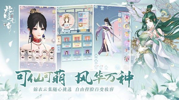 此生无白官方版下载手游app截图