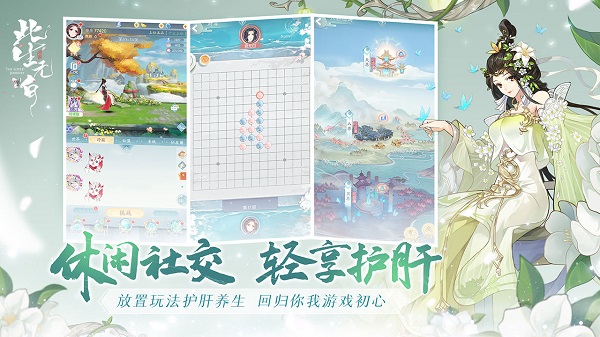 此生无白免费版下载手游app截图