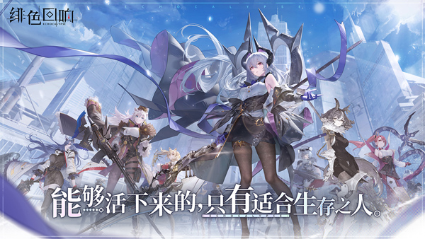 绯色回响反和谐版手游app截图