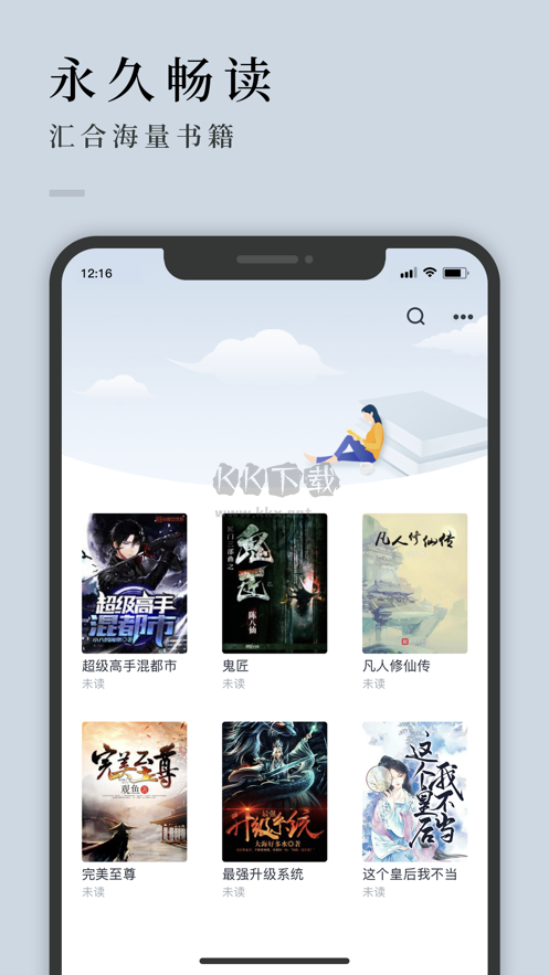 万象小说app安卓版手机软件app截图