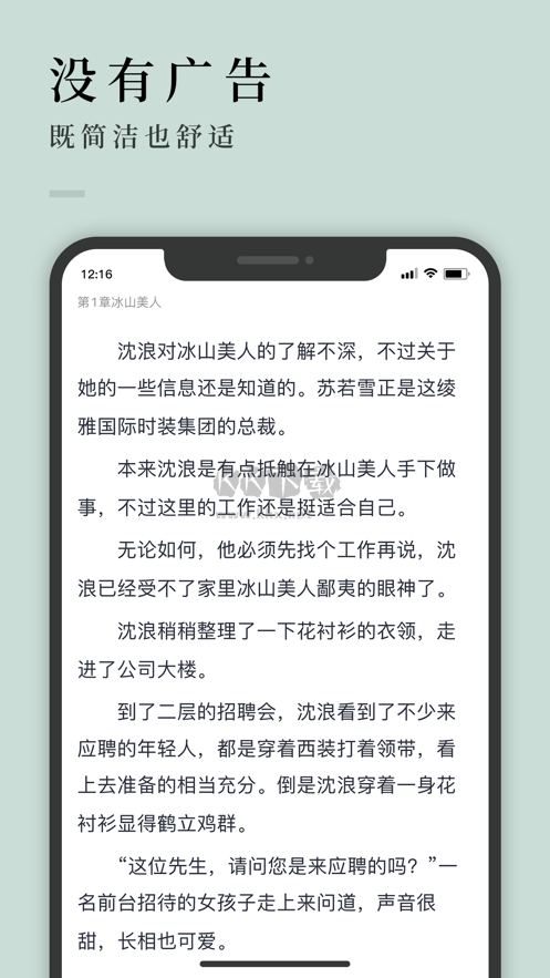 万象小说app安卓版手机软件app截图