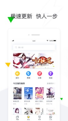 小说帝阅读app下载手机软件app截图