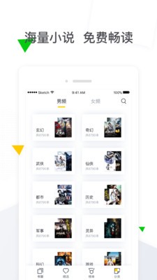 小说帝阅读app下载手机软件app截图