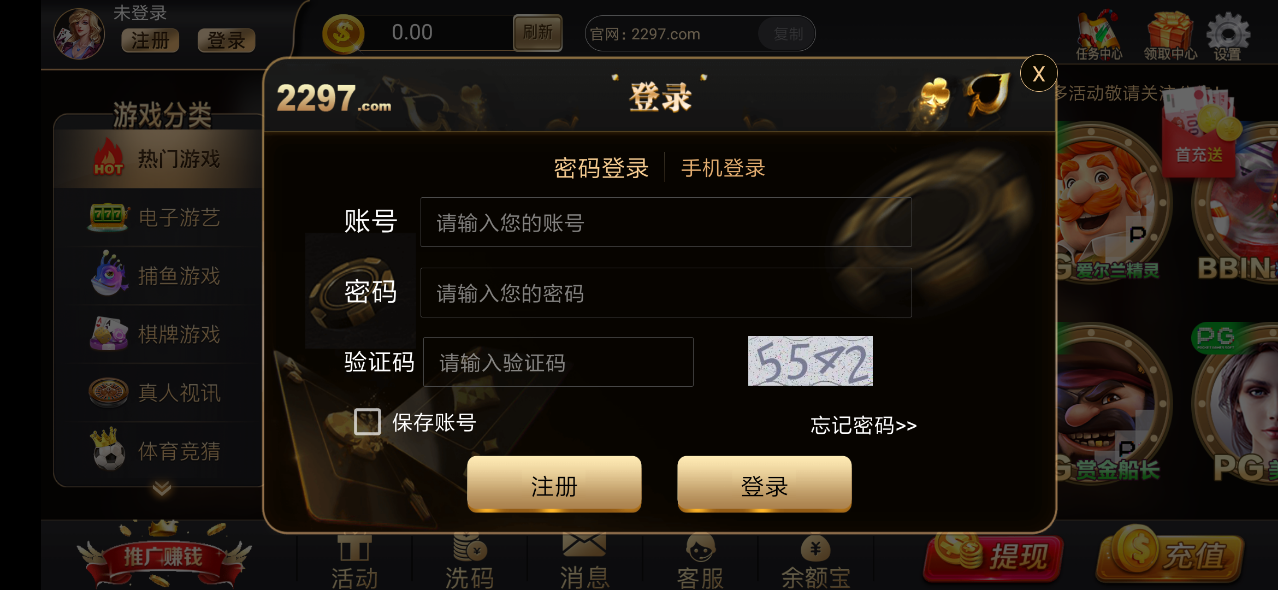金花争霸单机版手游app截图