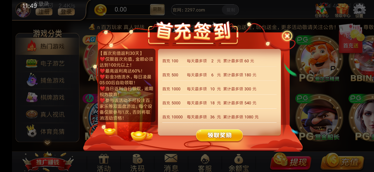 金花争霸单机版手游app截图