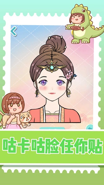 装扮小达人手机新版手游app截图