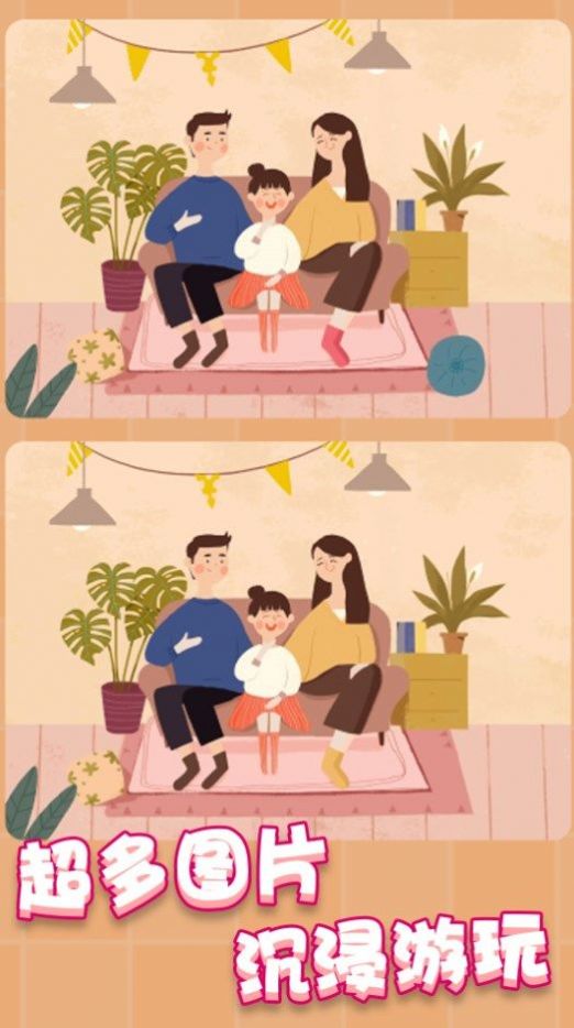 疯狂找茬找不同手游app截图