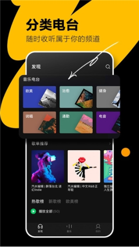 字节跳动汽水音乐app下载手机软件app截图