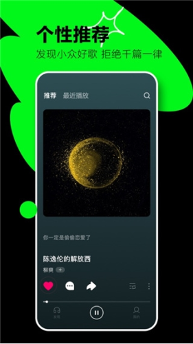 字节跳动汽水音乐app下载手机软件app截图