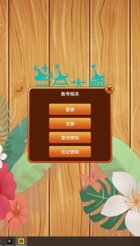 三合大神手游app截图