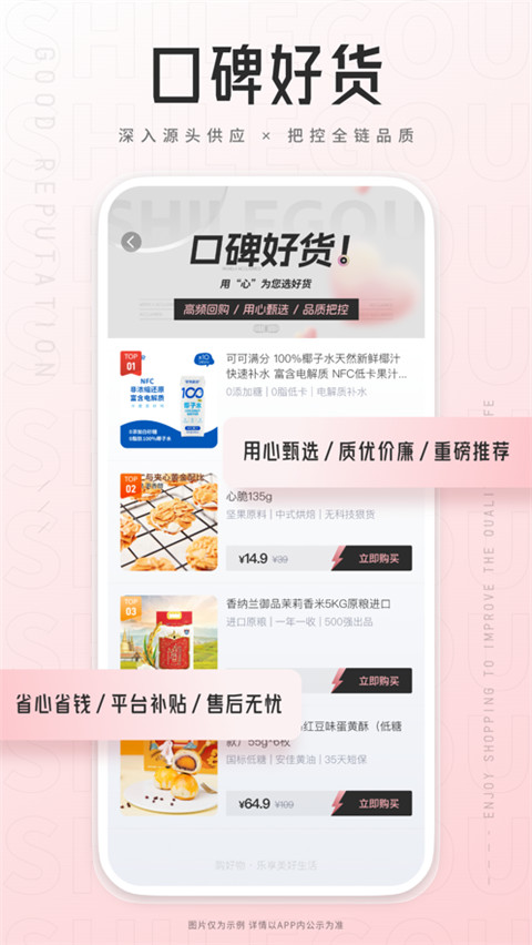 狮乐购app下载手机软件app截图