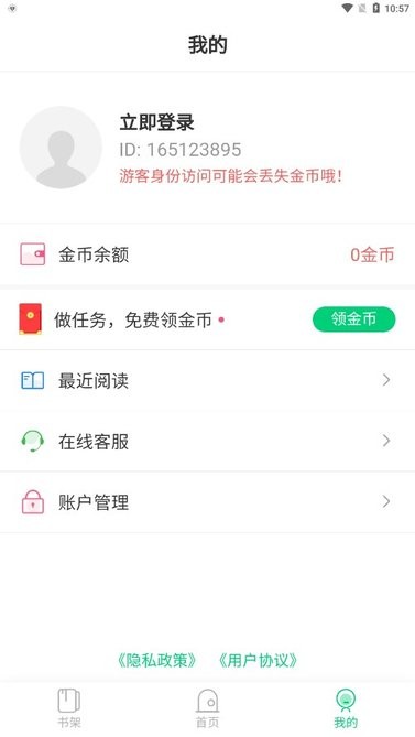 小荷书阁手机软件app截图