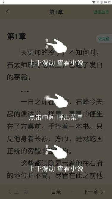 小荷书阁手机软件app截图