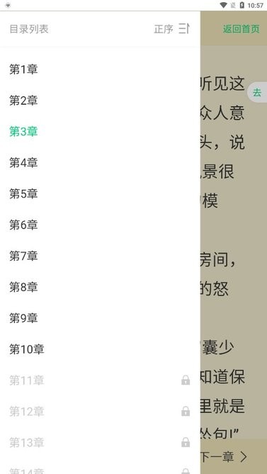 小荷书阁手机软件app截图