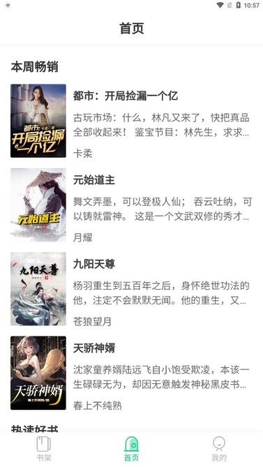 小荷书阁手机软件app截图